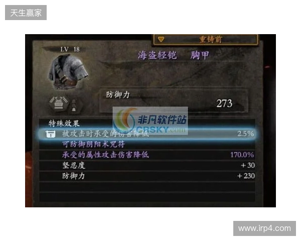 《仁王3》修改器 无敌模式 无限精力《仁王3》最新修改器