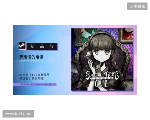 在世界消失前拨通最后一通电话：叙事新作《薛定谔的电话》亮相 Steam 新品节