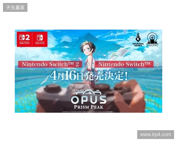 高人气《OPUS心相吾山》官宣跳票！4.16不留遗憾