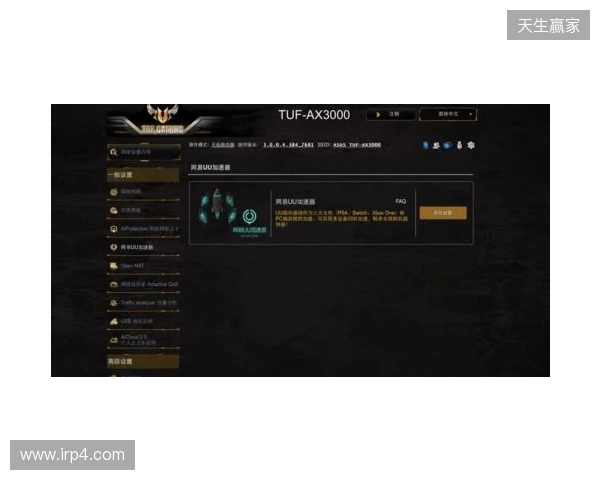 游戏加速器该选啥？2026年深度横评：蒲公英、UU、雷神、Biubiu谁更值得？