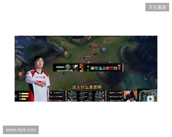 官方实锤!TES打野Naiyou因假赛惨遭终身禁赛 官方实锤!TES打野Naiyou因假赛惨遭终身禁赛